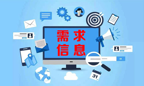 Hải Phòng需求信息